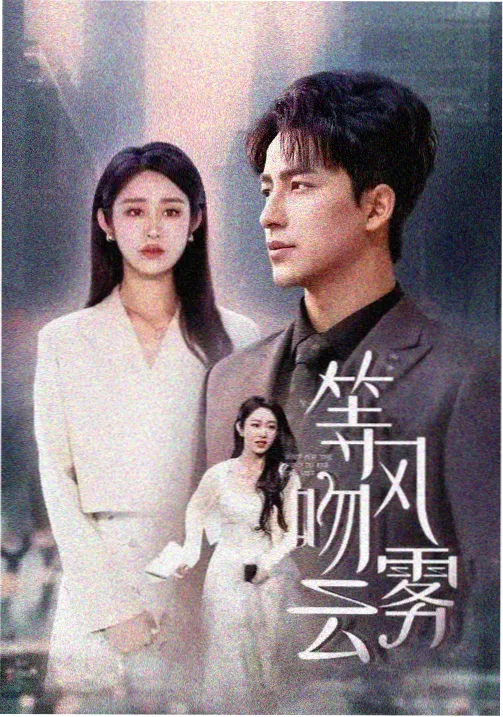 晴天影视拼图模块：悬疑推理舱封面图