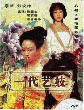 晴天影视作品《三百公里外的诊所》山路远景海报