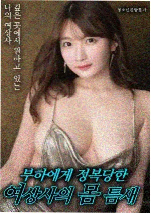 晴天影视作品《回声协议》录音机特写海报