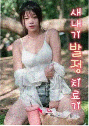 晴天影视资讯：悬疑分类本周新增剧集封面